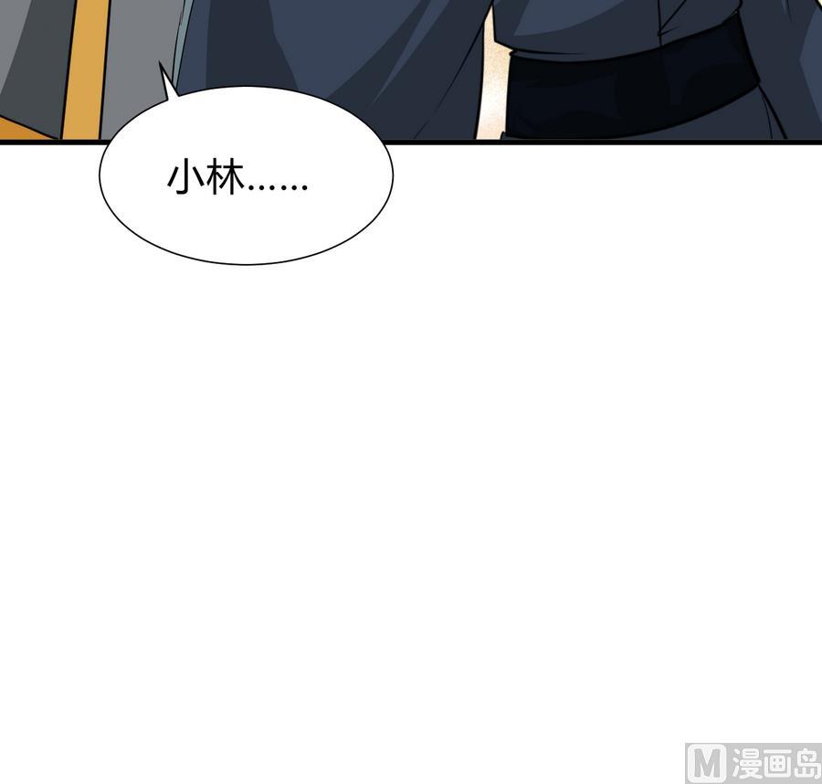🍹何故为卿狂 第289话 贪心 第40页