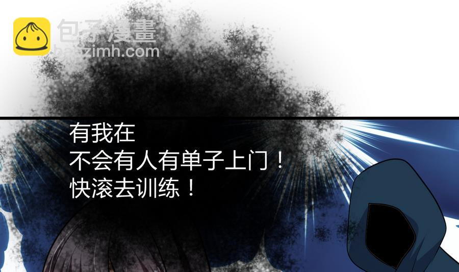 🍹何故为卿狂 第289话 贪心 第41页