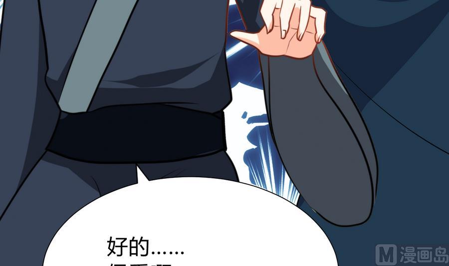 🍹何故为卿狂 第289话 贪心 第43页