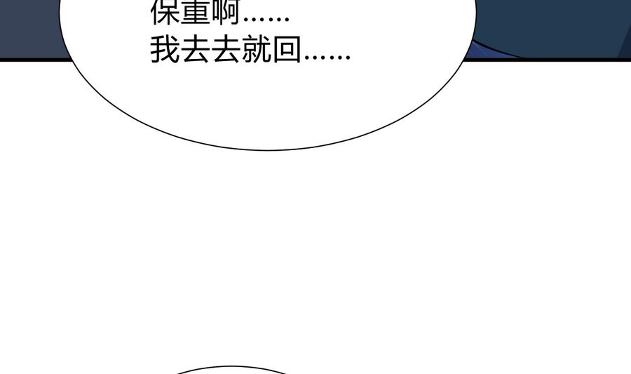 🍹何故为卿狂 第289话 贪心 第44页