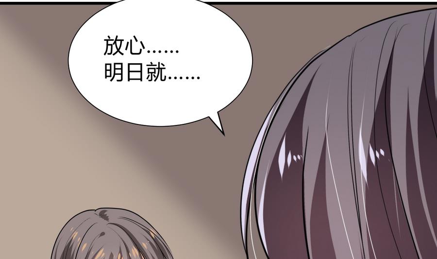 🍹何故为卿狂 第289话 贪心 第45页