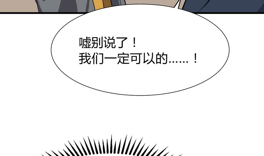🍹何故为卿狂 第289话 贪心 第47页