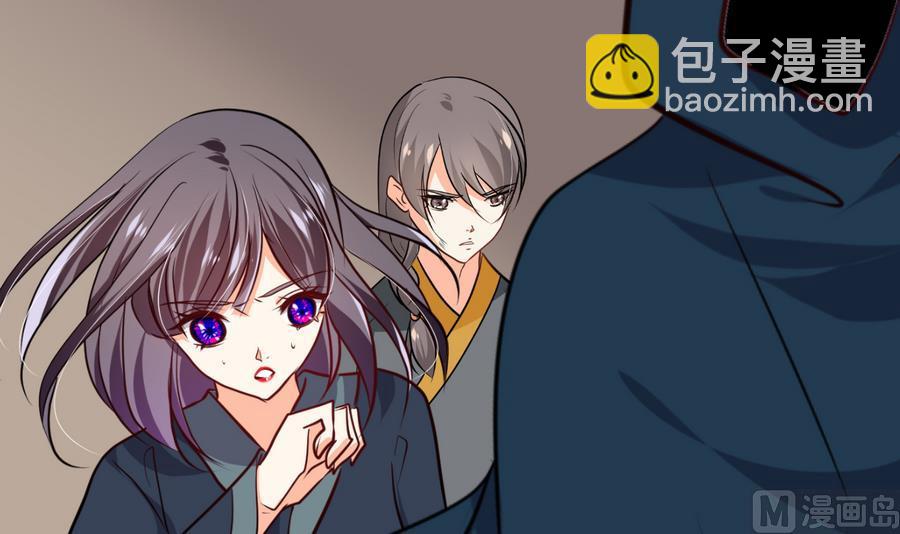 🍹何故为卿狂 第289话 贪心 第49页