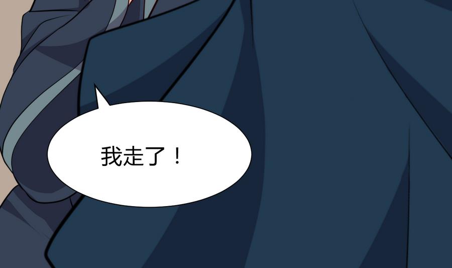 🍹何故为卿狂 第289话 贪心 第50页