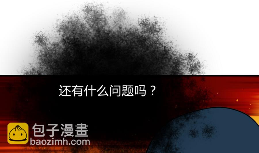 🍹何故为卿狂 第289话 贪心 第6页