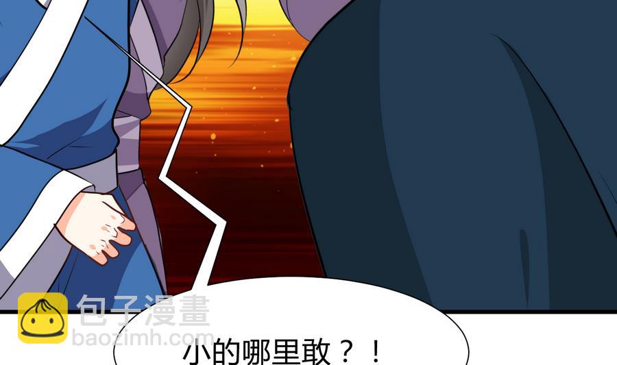 🍹何故为卿狂 第289话 贪心 第8页