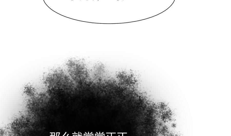 🍹何故为卿狂 第289话 贪心 第9页