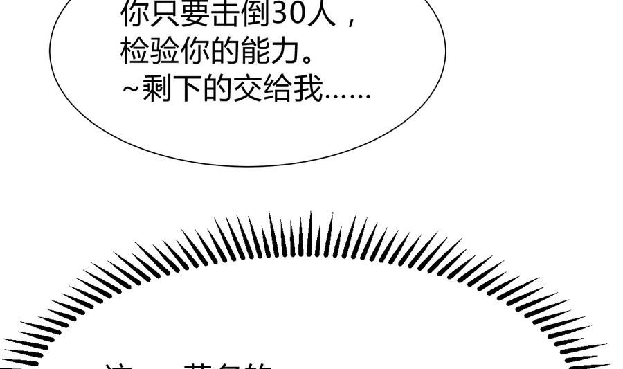 🍹何故为卿狂 第291话 针锋相对 第11页