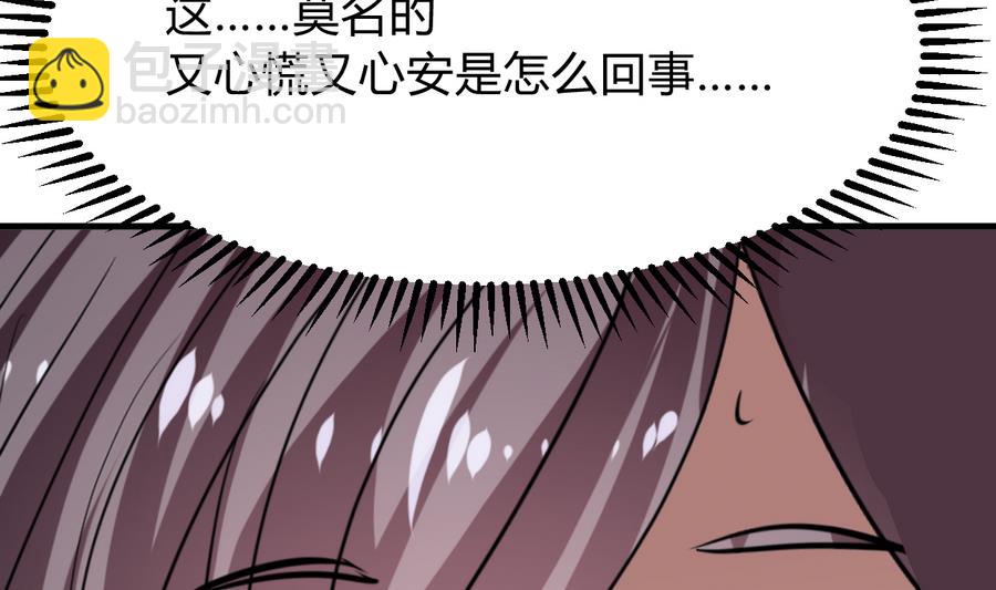 🍹何故为卿狂 第291话 针锋相对 第12页