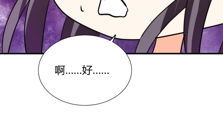 🍹何故为卿狂 第291话 针锋相对 第14页