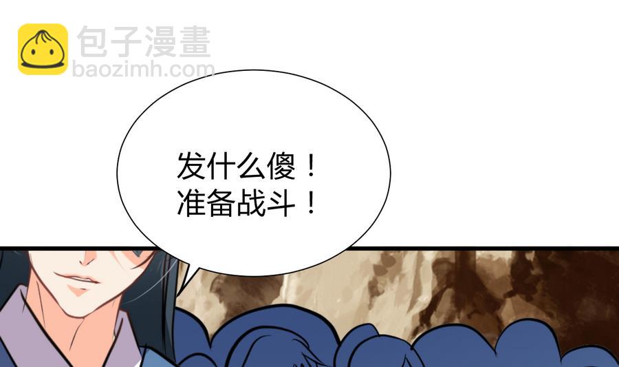 🍹何故为卿狂 第291话 针锋相对 第15页
