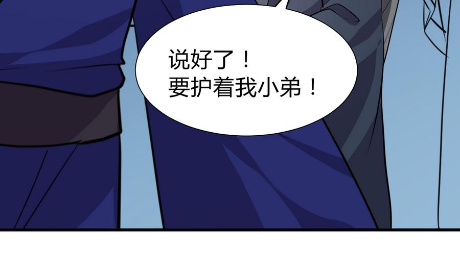 🍹何故为卿狂 第291话 针锋相对 第17页