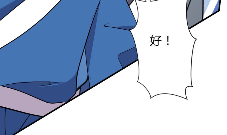 🍹何故为卿狂 第291话 针锋相对 第20页