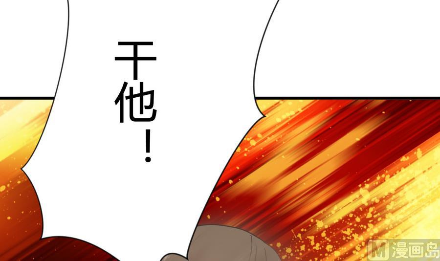 🍹何故为卿狂 第291话 针锋相对 第22页