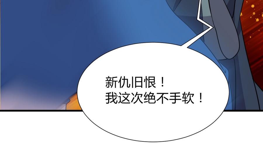 🍹何故为卿狂 第291话 针锋相对 第24页