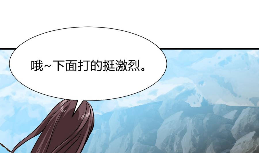 🍹何故为卿狂 第291话 针锋相对 第26页