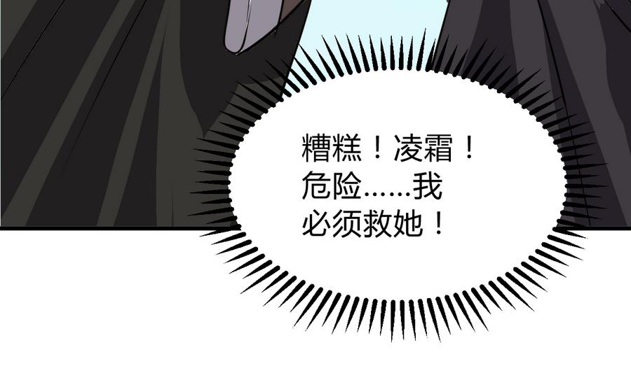 🍹何故为卿狂 第291话 针锋相对 第33页