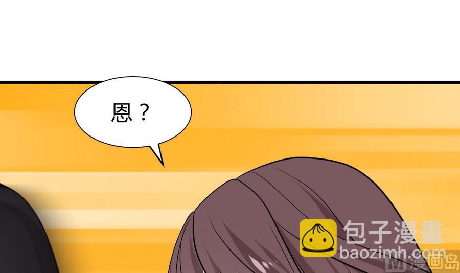 🍹何故为卿狂 第291话 针锋相对 第34页