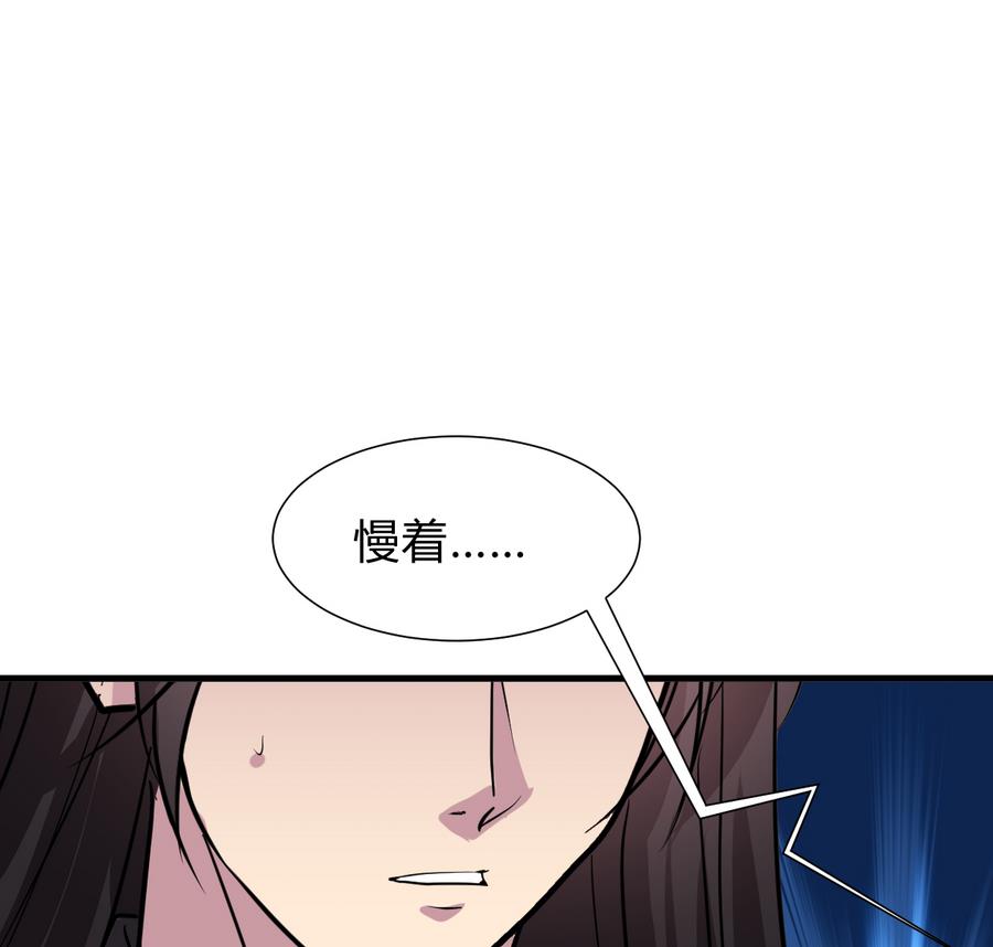 🍹何故为卿狂 第291话 针锋相对 第38页