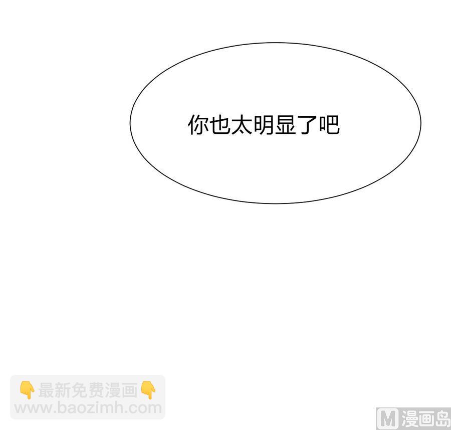🍹何故为卿狂 第291话 针锋相对 第40页
