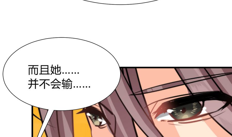 🍹何故为卿狂 第291话 针锋相对 第45页