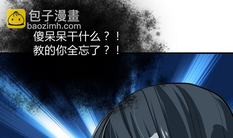 🍹何故为卿狂 第291话 针锋相对 第5页