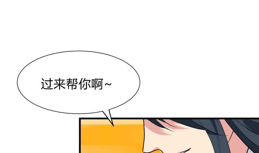 🍹何故为卿狂 第291话 针锋相对 第9页