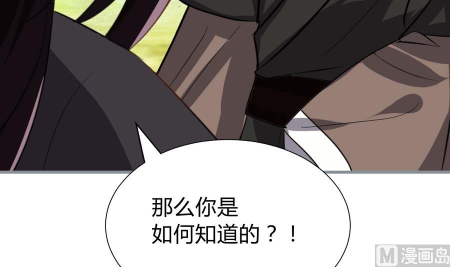 🍹何故为卿狂 第293话 奇妙的声音 第10页