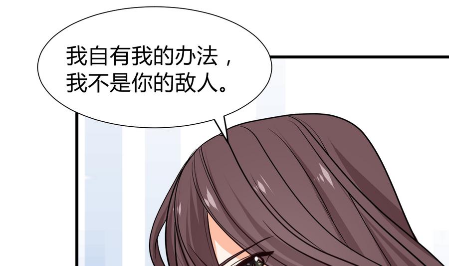 🍹何故为卿狂 第293话 奇妙的声音 第12页
