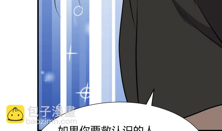 🍹何故为卿狂 第293话 奇妙的声音 第14页