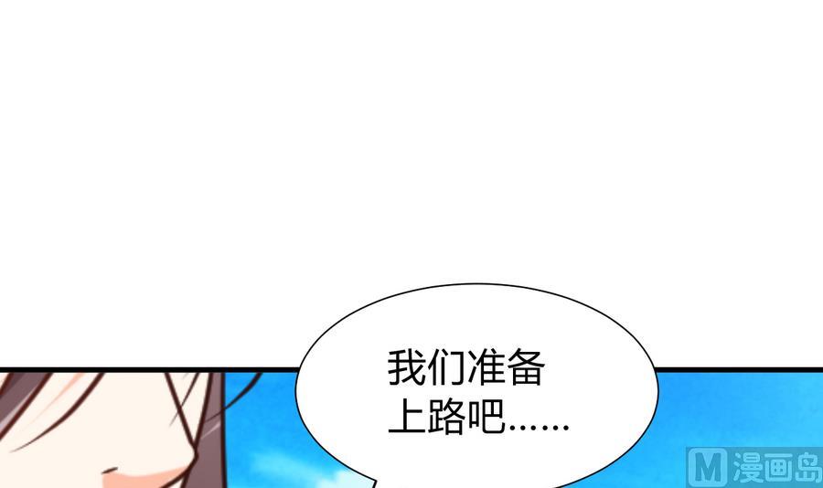 🍹何故为卿狂 第293话 奇妙的声音 第16页