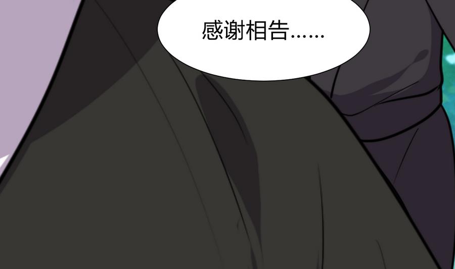 🍹何故为卿狂 第293话 奇妙的声音 第18页