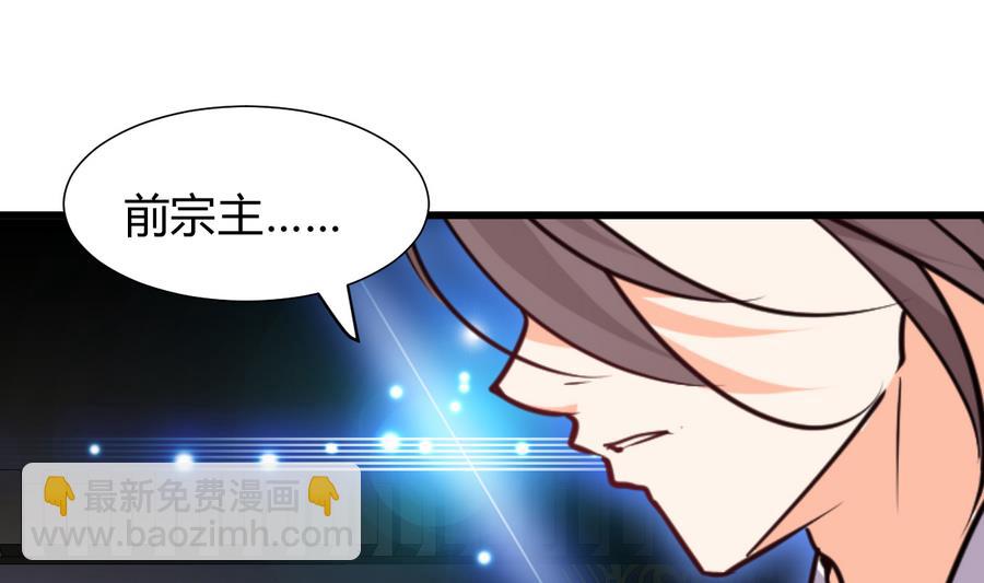 🍹何故为卿狂 第293话 奇妙的声音 第2页