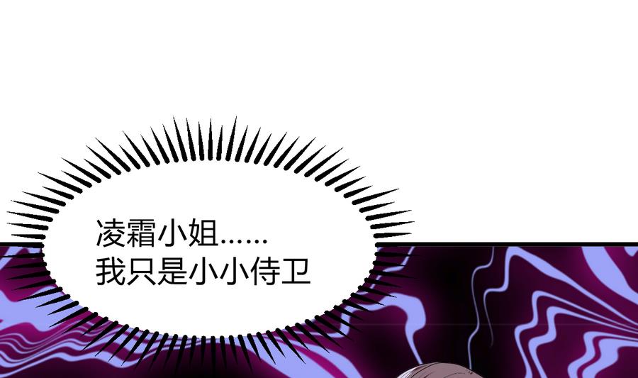 🍹何故为卿狂 第293话 奇妙的声音 第20页