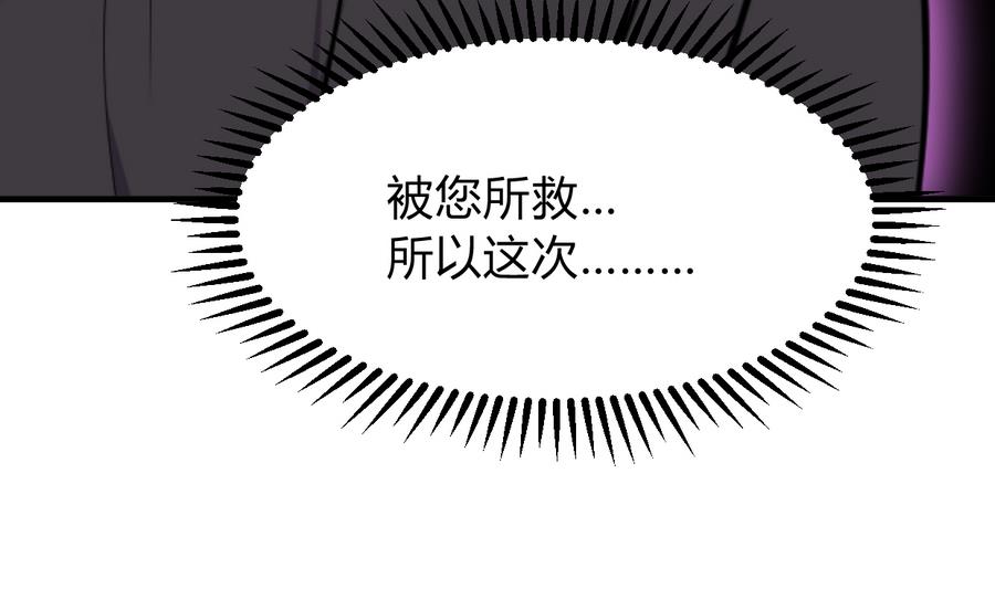 🍹何故为卿狂 第293话 奇妙的声音 第24页