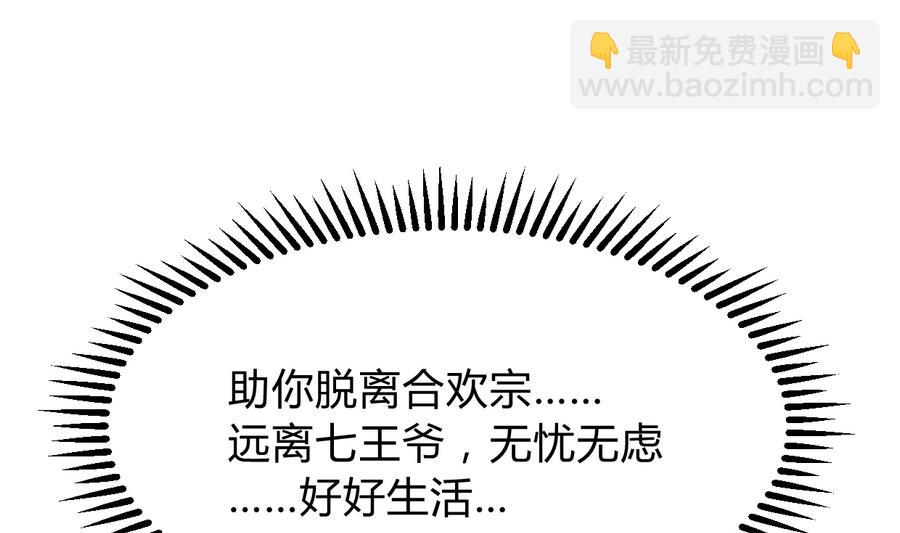 🍹何故为卿狂 第293话 奇妙的声音 第27页