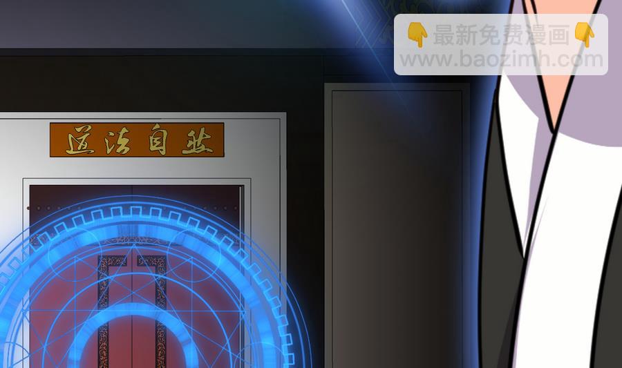 🍹何故为卿狂 第293话 奇妙的声音 第3页