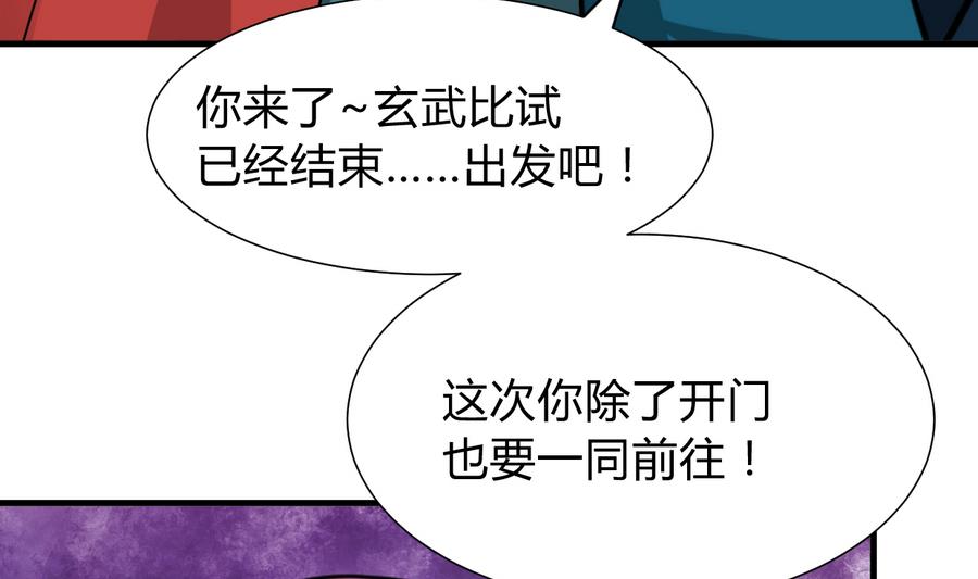 🍹何故为卿狂 第293话 奇妙的声音 第35页