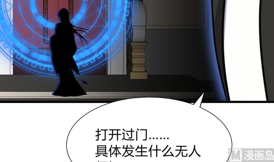 🍹何故为卿狂 第293话 奇妙的声音 第4页