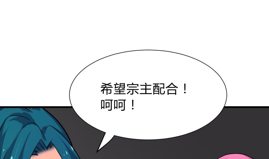 🍹何故为卿狂 第293话 奇妙的声音 第41页