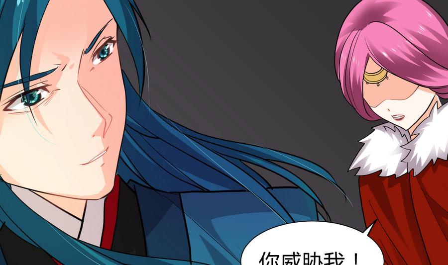🍹何故为卿狂 第293话 奇妙的声音 第42页