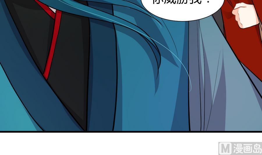 🍹何故为卿狂 第293话 奇妙的声音 第43页