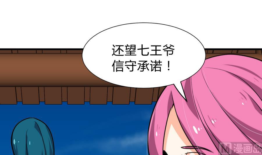 🍹何故为卿狂 第293话 奇妙的声音 第49页