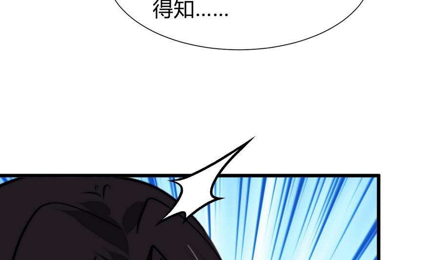 🍹何故为卿狂 第293话 奇妙的声音 第5页
