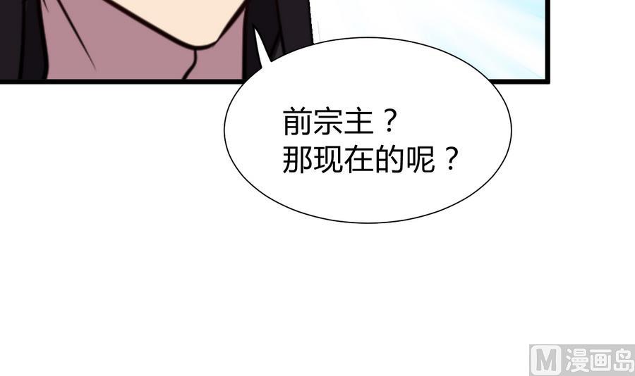 🍹何故为卿狂 第293话 奇妙的声音 第7页