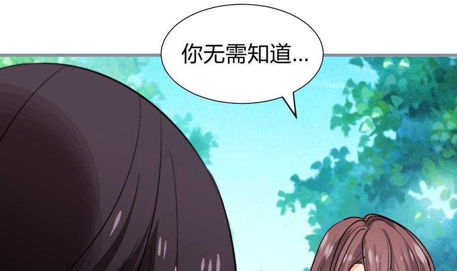 🍹何故为卿狂 第293话 奇妙的声音 第8页