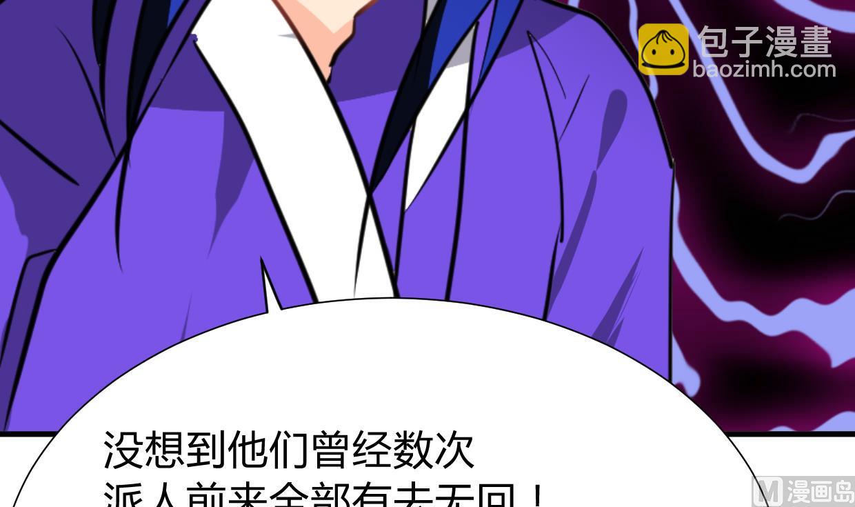 🍹何故为卿狂 第295话 有感应 第16页