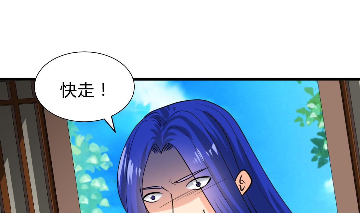 🍹何故为卿狂 第295话 有感应 第2页