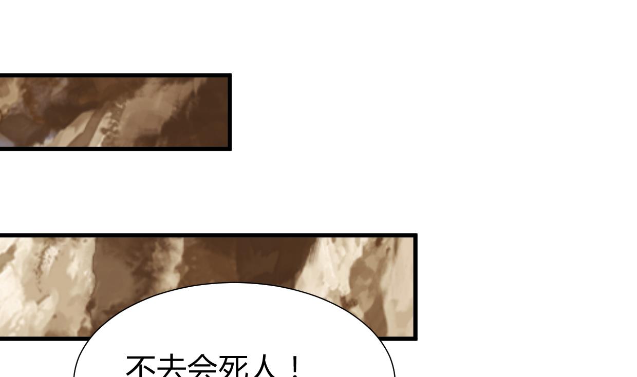 🍹何故为卿狂 第295话 有感应 第21页