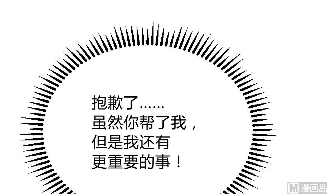 🍹何故为卿狂 第295话 有感应 第28页